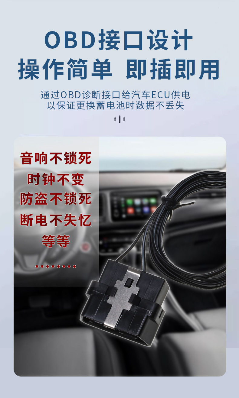 New OBD battery replacement tool battery continuous power memory USB power charging treasure mobile power universal
