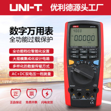 优利德UT71E智能型数字万用表高精度四位半数显全量程防烧万能表
