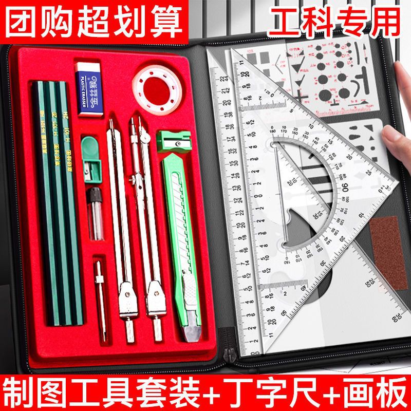 engineering Mechanics Drafting tool college student Civil Architecture Draw Mapping major Compasses T-square combination suit