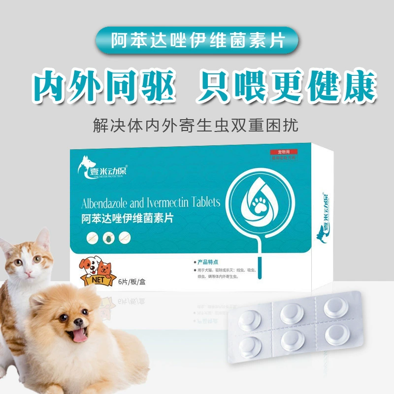 Препараты для домашних животных in vivo и in vitro средство от насекомых собаки Удаление блох клеща вшей Альбендазол Ивермектин