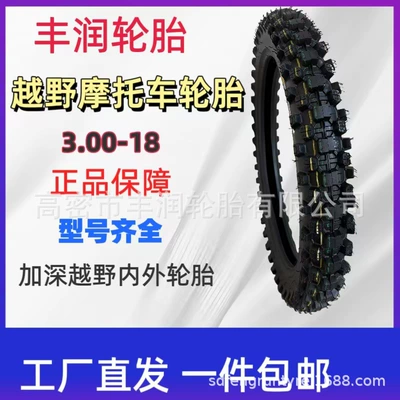 Factory Direct Motorcycle Off-Road Tires 3.00-18 for Sale, High Wear Resistance, Puncture-Proof, Low Noise, Deepened Inner and Outer Tires (Yolsuzluq şinləri)