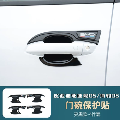 Decorative Parts, Portal Wrist - door-bowl-glossy-black-model-four-doors