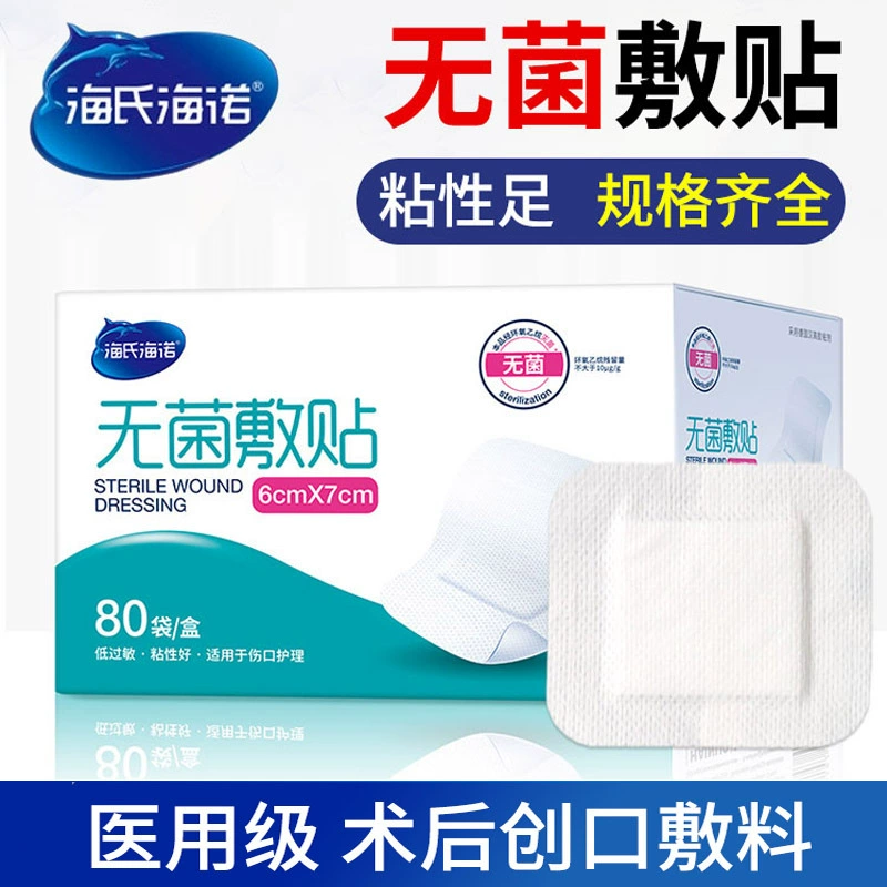 Стерильный одноразовый водонепроницаемый пластырь Haishi Hainuo для перевязки ран, большой размер