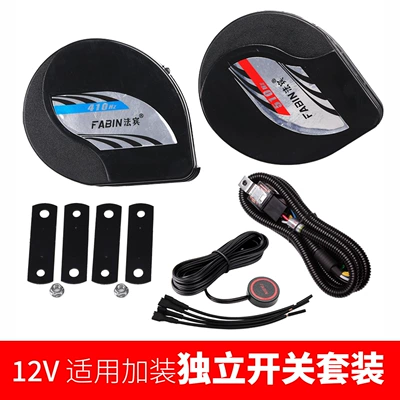 Fabin Motorcycle Horn 12V: Car horn/tweeter - ultra-thin-snail-speaker-pair-12v-wiring-harness-3m-buttons-dual-speakers-universal
