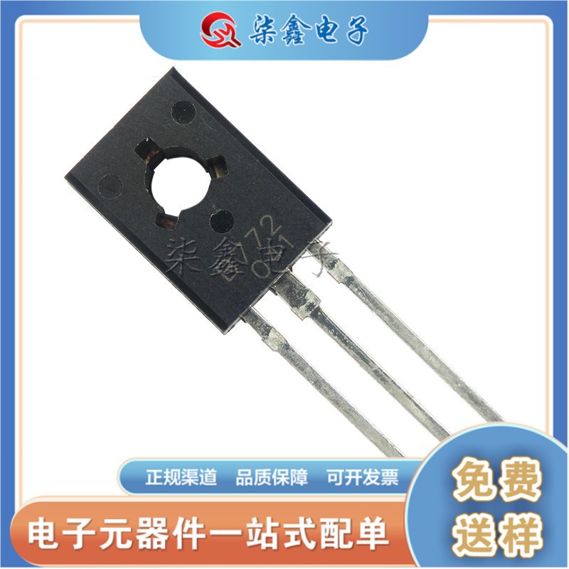 B772 2SB772 TO-126 三极管 CJ/长电 全新原装正品