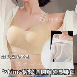 双细肩带可外露粉底液无痕内衣女小胸聚拢隐形肤色美背文胸罩夏季