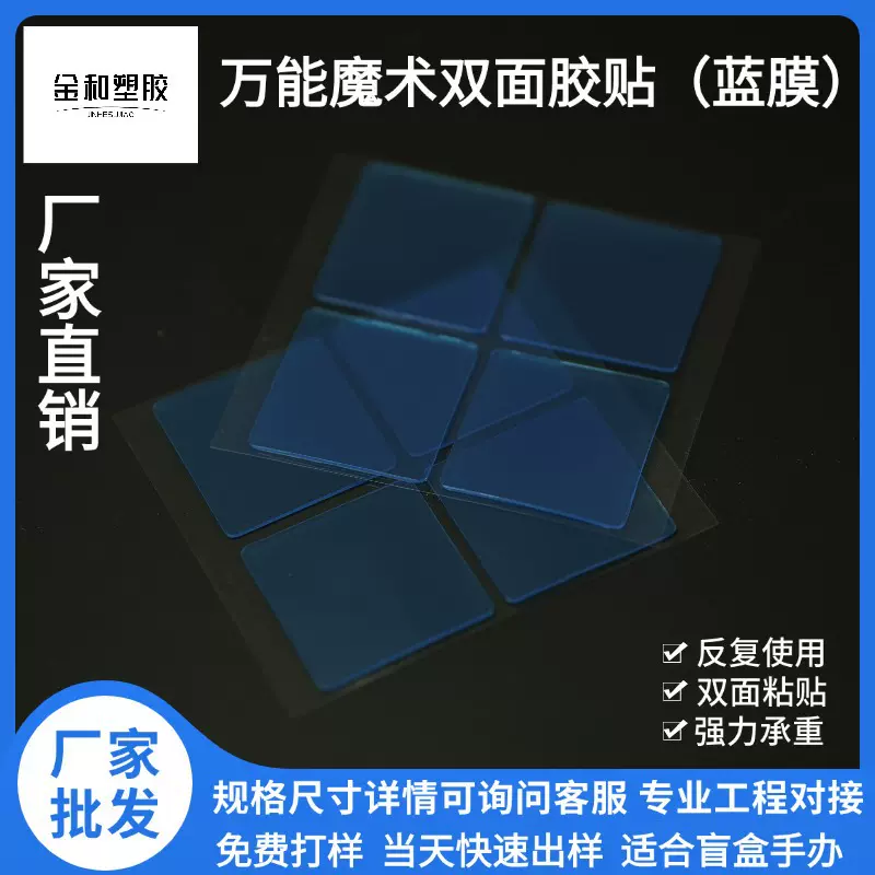 亚克力双面胶高粘透明胶带圆形无痕免钉胶可移纳米胶红膜双面胶