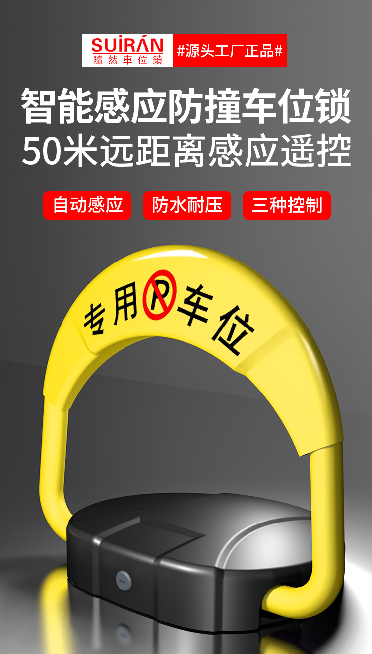 Upgrade intelligent remote control induction parking space ground lock occupation lock alarm thickening anti-pressure anti-collision free installation drilling