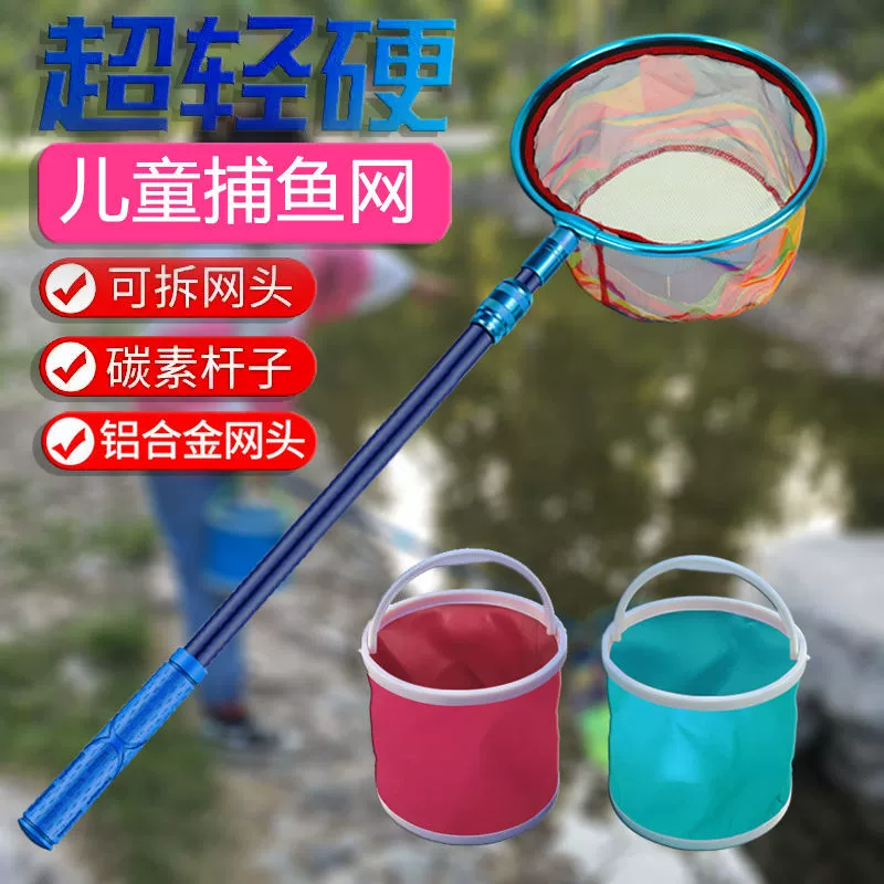 Детская рыболовная сетка выдвижная и убираемая сетка для детей