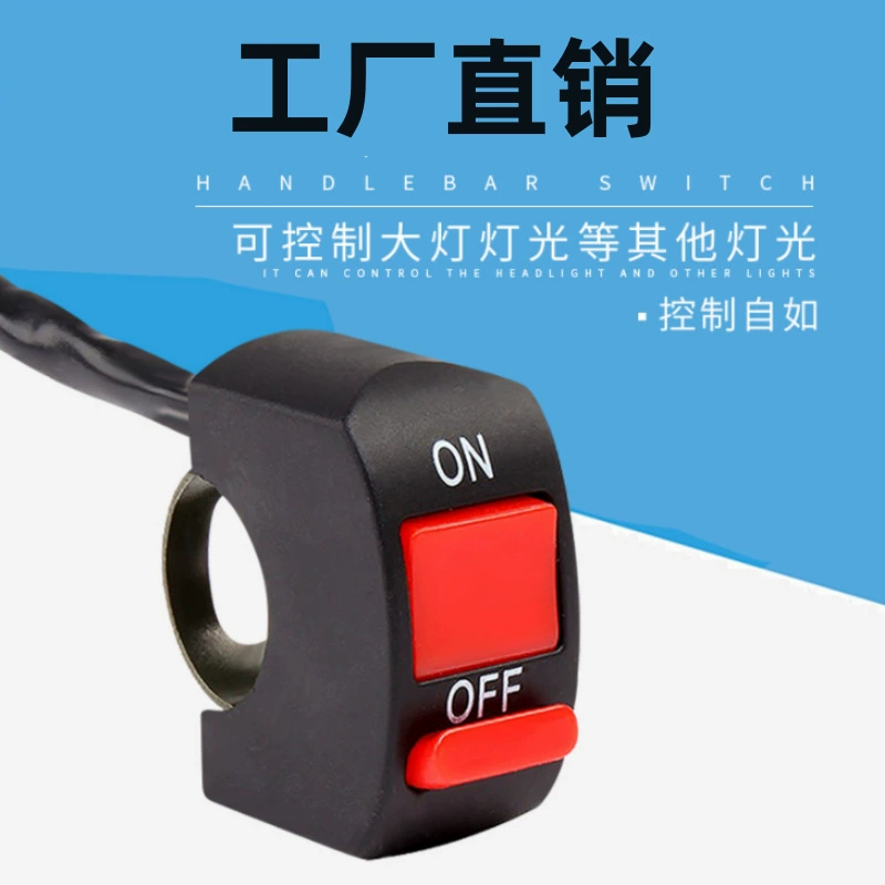 Аксессуары для мотоциклов Выключатель сиденья Моторный кран ручная сигнальная лампа для электромобиля Переключатель мотоцикла 2 провода