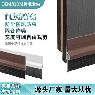 Processing custom PVC door bottom dust strip shower room safety door door brush strip door gap fill dust strip