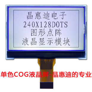 240128/2.5��/Һ����/COG/�c�/LCD/���@/SPI/JHD240128-G56BTW-G