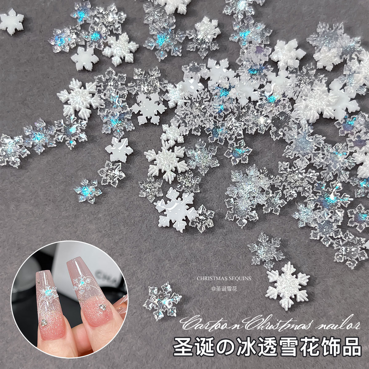 圣诞雪花树脂配件奶油diy饰品手工白色雪花冬季穿戴甲圣诞节配饰