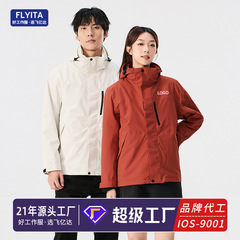 运动户外冲锋衣定制三合一防风防雨徒步登山服跑步全封热压胶外套