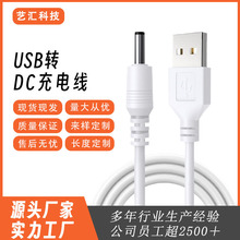 USB�D DC3.5*1.35 ��늾���о�Դ���A���֙C�����L���l�� ������