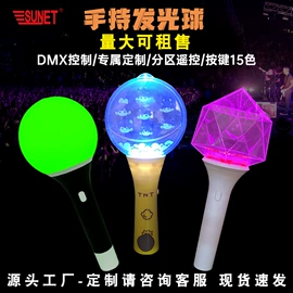 助威道具;荧光棒;氛围投影灯