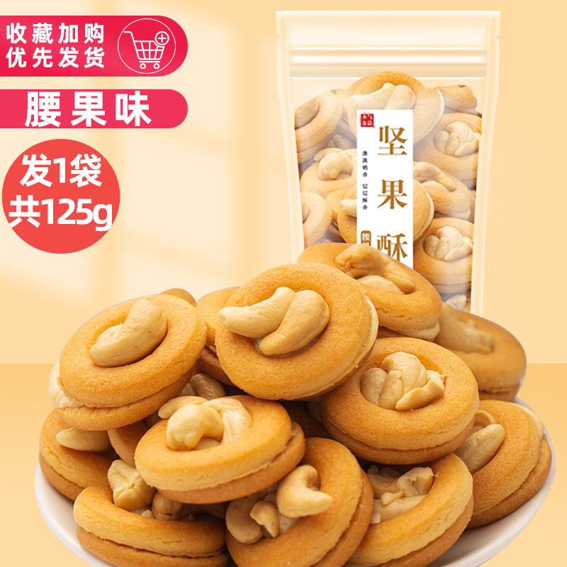 캐슈 맛 구매 65g-보내기 60g (125g 헤어 1 백)