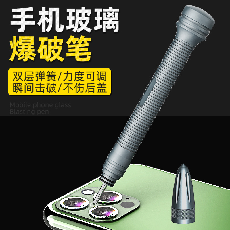 手机拆机工具后盖玻璃爆破笔维修专用碎屏破窗便携式敲击器批发