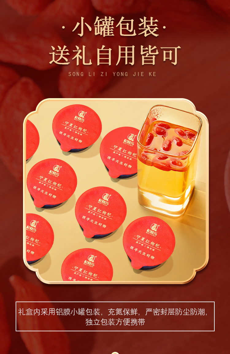 Goji Berry Gift Box Ningxia Premium Large Fruit 300g 20 Small Jars specifications