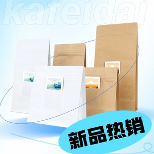 Coffee Bean Card Eight Side Seal Packaging Bag Kraft Paper Tea Food Bag Candy Aluminum Foil Side Zipper Bag Coffee Bag