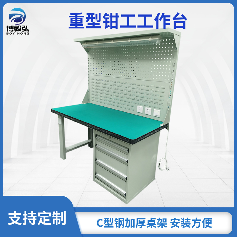 深圳博毅弘钳工工作台 四抽落地车间防静电工作桌 挂板重型操作桌