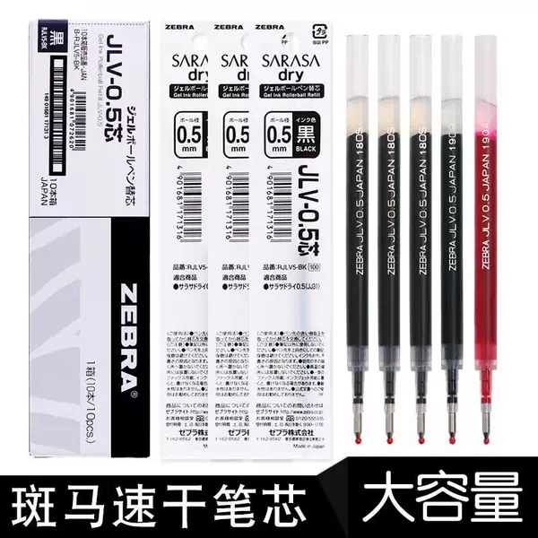 Japanese ZEBRA Zebra Press Gel Pen Refill JLV-0.5 Quick-drying Refill Zebra JRV Thick Ink Refill
