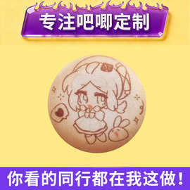 定制毛绒吧唧
