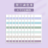 Index stickers convenient stickers use small strips to label to label color sticker sticky strong Moni label stickers