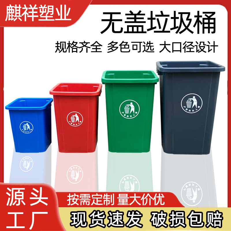Large Capacity Lidless Square Trash Can for Sanitation, Household, Commercial, Hotel, Kitchen, and Dining, 30L/50L Plastic Large Capacity Lidless Square Trash Can for Sanitation, Household, Commercial, Hotel, Kitchen, and Dining, 30L/50L Plastic