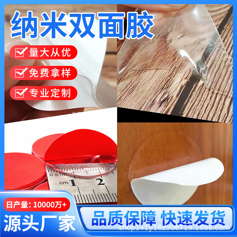 透明圆形亚克力双面胶水杯diy盲盒胶点汽车仔公不倒胶贴强力高粘