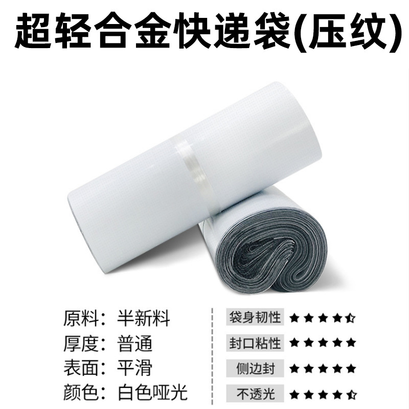 Bolsa exprés engrosada blanca al por mayor comercio electrónico transfronterizo logística ropa impermeable bolsa exprés bolsa exprés negra