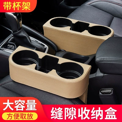 Gap Storage Rack Cup Holder | Car cup holder/beverage holder