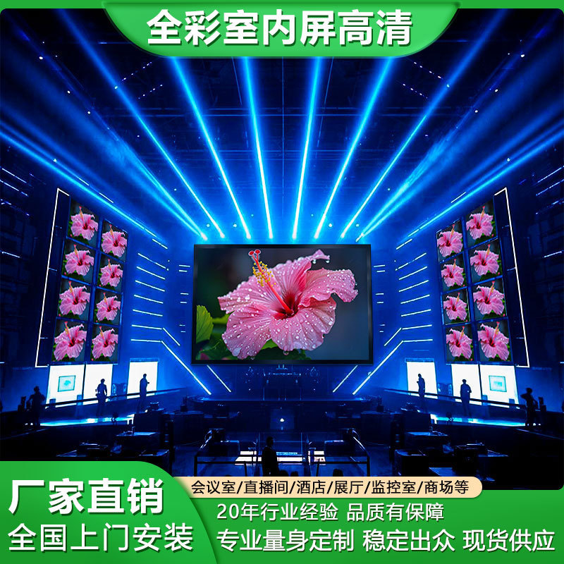 展示ホール p2 フルカラー LED ディスプレイカスタム加工屋内小間隔広告会議室高精細 LED 大画面|undefined