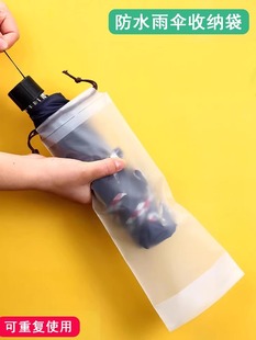 Umbrella Storage Bag Waterproof Sealed Bag for Going Out Car Bundle Umbrella Special Bag Student Folding Umbrella Waterproof Cover