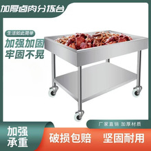 卤肉不锈钢分拣台加厚移动鸭头卤菜熟食摆摊商用小推车黄河大鲤鱼