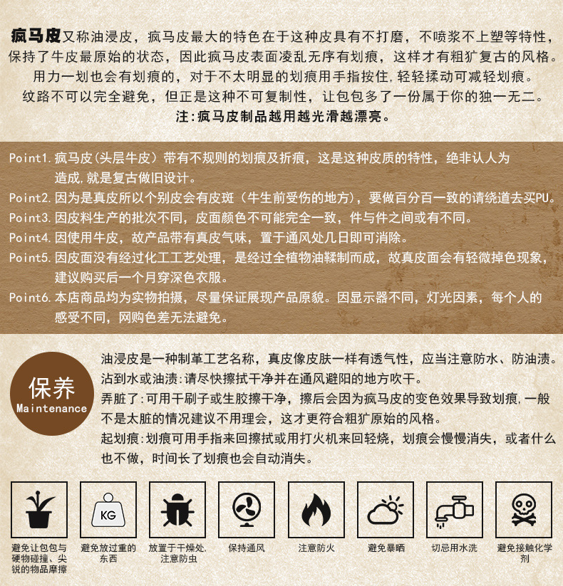 1688疯马皮详情-实力_02
