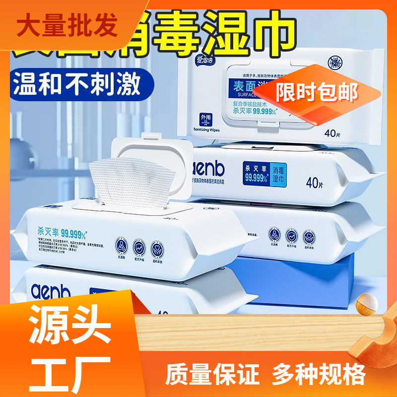 【Buyer Recommendation】Surface Disinfectant Wipes, Sterilizing and Cleaning, Extra-Large and Thickened Wet Wipes for Adults and Children, Large Pack for Home Use 【Buyer Recommendation】Surface Disinfectant Wipes, Sterilizing and Cleaning, Extra-Large and Thickened Wet Wipes for Adults and Children, Large Pack for Home Use