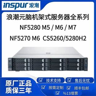 Ԫ�X�˳�NF5270M6 1*�y��4310�������¿�2U���������C