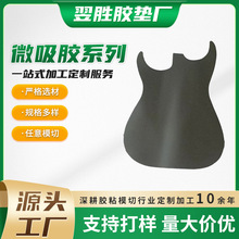 专业纳米微吸胶手机车载导航贴反重力吸附可移胶贴减震防滑防滑垫