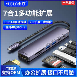 Typec扩展笔记本usb3.0hub分线器100W充电4K60HZ投屏转换器拓展坞