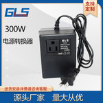 AC220V转AC110V 300W变压器100V转220V美规  英规 电源转换器