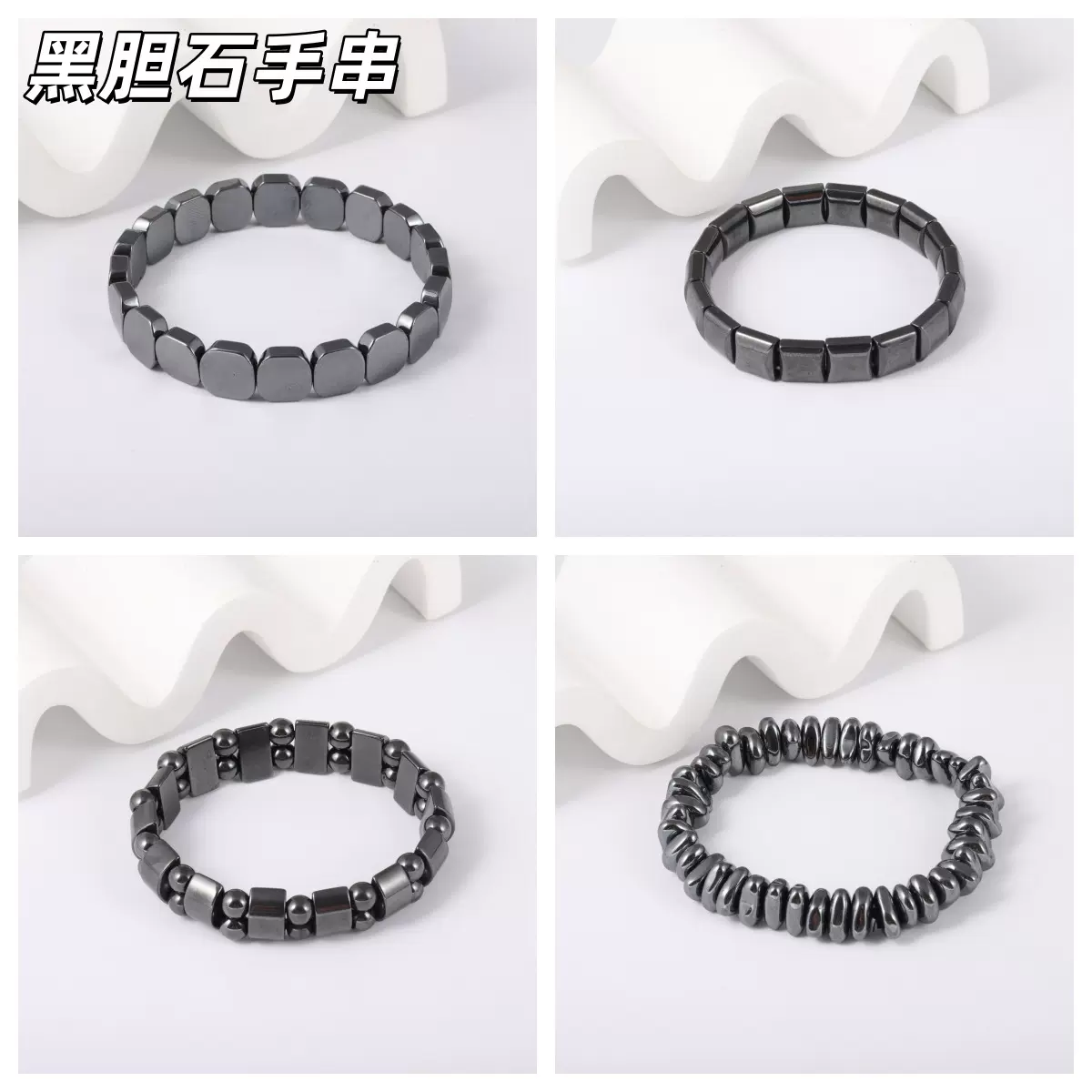 跨境热卖 黑胆石赤铁矿保健磁疗手链DIY手工饰品手串厂家直销批发