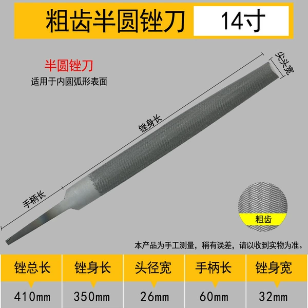 14 inch, 350mm