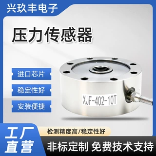 柱式称重传感器料斗料空压机罐模块高精度压力厂家
