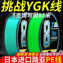 挑战YGK路亚pe鱼线8编远投大力马主线超顺滑pe线线
