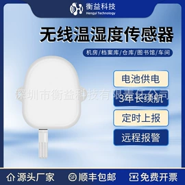 在线监测仪;其他温湿度表;温湿度计