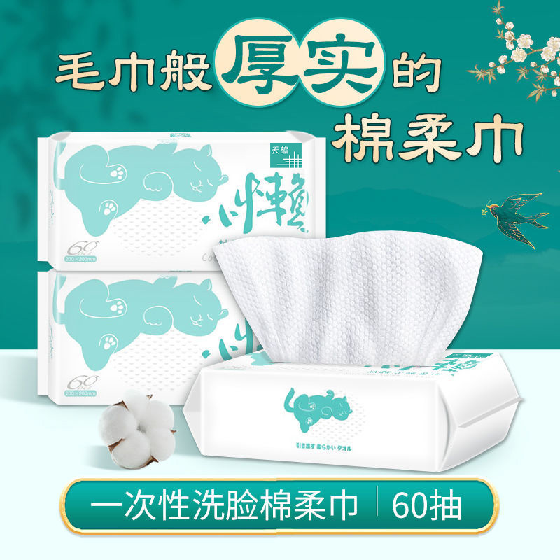 Toalla de limpieza engrosada toalla de belleza toalla suave de algodón fábrica en stock generación desechable extraíble perla patrón toalla facial