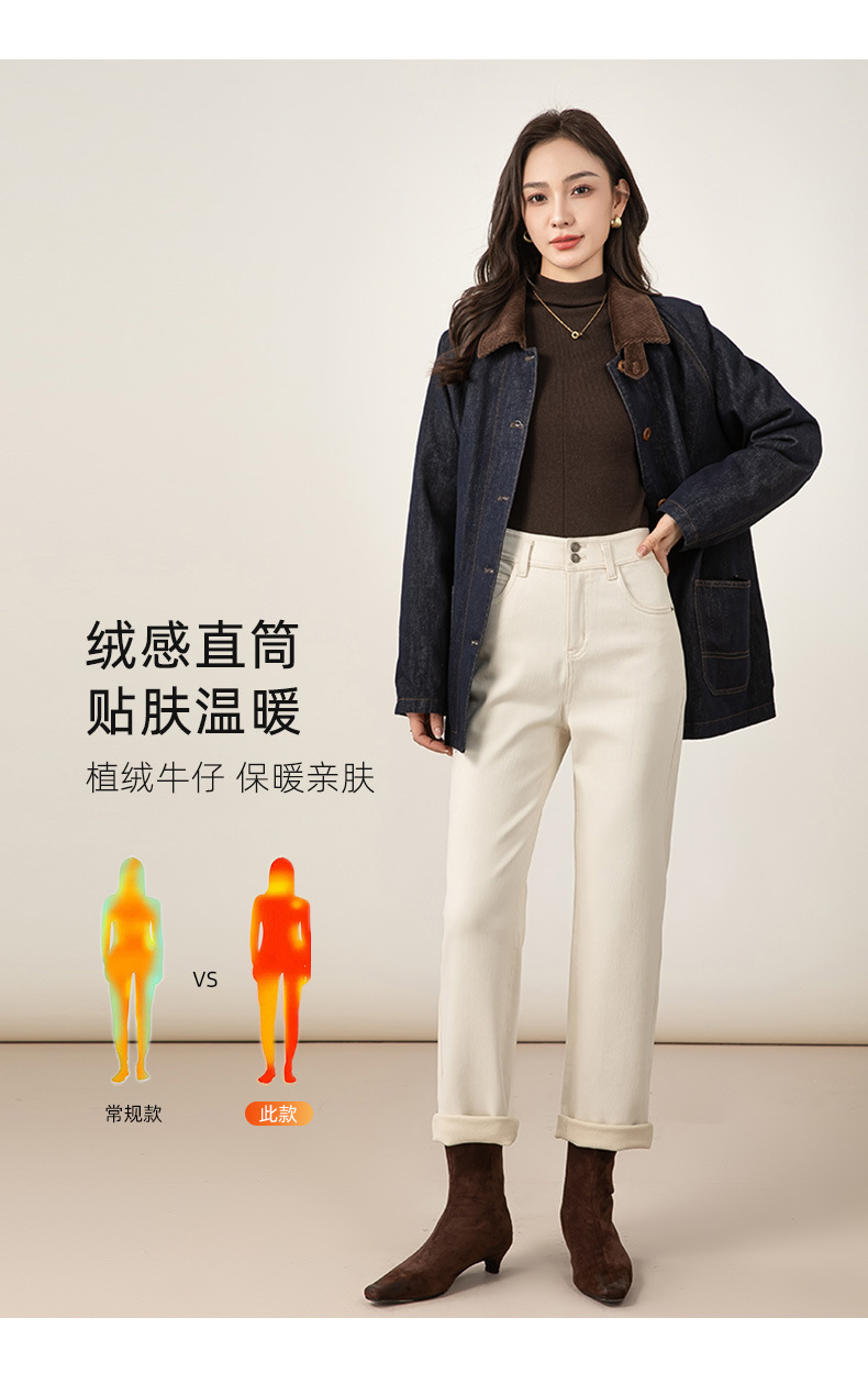 Quần jean nữ ống đứng lót lông cừu dáng suông 9 phân — màu be chi tiết 17