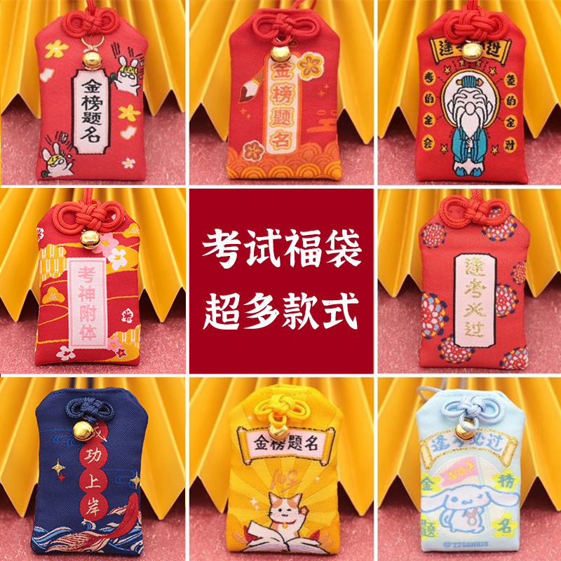 Antique Landing Blessing Bag Student Examination to be No. 1 Sachet Sachet Carry-on Pendant Amulet