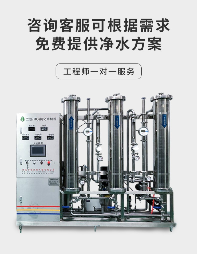 反渗透净水设备详情3.jpg